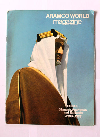 Aramco World Magazine Faisal of Saudi Arabia وفاة ملك فيصل Petroleum Magazine 1975