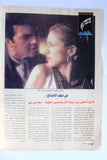 مجلة الكواكب Al Kawakeb Madonna Egyptian #2418 Magazine 1997
