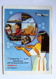 مجلة الكواكب Al Kawakeb Madonna Egyptian #2418 Magazine 1997