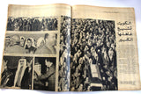 مجلة المصور Al Mussawar أم كلثوم Umm Kulthum F Arabic #2147 Magazine 1965