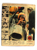مجلة المصور Al Mussawar أم كلثوم Umm Kulthum Arabic #2147 Magazine 1965