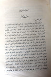 كتاب كارثة فلسطين: مذكرات عبد الله التل قائد معركة القدس Arabic Palestine P1 Book 1959
