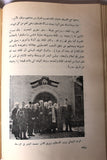 كتاب كارثة فلسطين: مذكرات عبد الله التل قائد معركة القدس Arabic Palestine P1 Book 1959
