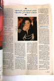 الشبكة al Chabaka Achabaka Arabic #2162 Michael Jackson Lebanese Magazine 1997