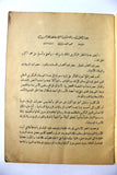كتاب تذكاري لتكريم أم كلثوم - ١٩٤٩ Umm Kulthum Royal Commemorative Arabic Egyptian Booklet 1949
