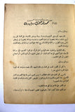 كتاب تذكاري لتكريم أم كلثوم - ١٩٤٩ Umm Kulthum Royal Commemorative Arabic Egyptian Booklet 1949