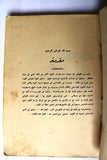 كتاب أم كلثوم, نعمات أحمد فؤاد Umm Kulthum Arabic Egyptian Song Book 1952