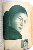 كتاب أم كلثوم, نعمات أحمد فؤاد Umm Kulthum Arabic Egyptian Song Book 1952