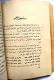 كتاب أم كلثوم, نعمات أحمد فؤاد Umm Kulthum Arabic Egyptian Song Book 1952
