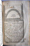 كتاب ضياء النيرين في مداواة العينين, بولاق Arabic Egypt Eye Medicine Book 1840
