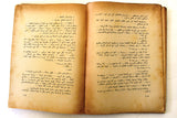 كتاب شفتاه, احسان عبد القدوس Novel Arabic Book 1950s?