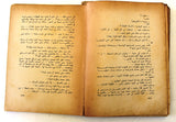 كتاب شفتاه, احسان عبد القدوس Novel Arabic Book 1950s?