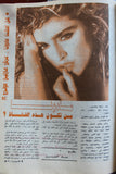 Taghreed مجلة تغريد Arabic Egyptian  Magazine #3 (مادونا Madonna) 1989