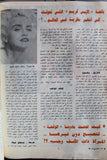 Taghreed مجلة تغريد Arabic Egyptian  Magazine #3 (مادونا Madonna) 1989