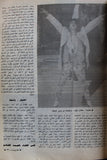 Taghreed مجلة تغريد Arabic Egyptian  Magazine #3 (مادونا Madonna) 1989