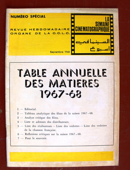 مجلة السينما في أسبوع La Semaine Cinématographique Lebanese Special Edition Magazine 1968