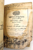 كتاب أرملة في فلسطين, عبد الحميد جودة السحار Novel #25 Arabic Book 1959