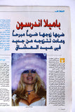 مجلة الشبكة Chabaka Achabaka Arabic Pamela Anderson G Lebanese Magazine 2000