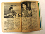Mawed مجلة الموعد Arabic Abdul Halim Magazine عبد الحليم حافظ, ذكرى الثالثة 1980