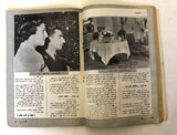 Mawed مجلة الموعد Arabic Abdul Halim Magazine عبد الحليم حافظ, ذكرى الثالثة 1980