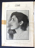 مجلة المعرض, ليلى زغبي Miss Lebanon Leila Zoghbi Arabic AL Maarad Lebanese Newspaper 1929