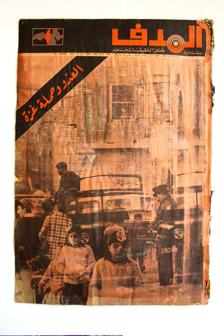 Lebanese Palestine Arabic مجلة الهدف Al Hadaf #112 Magazine 1971