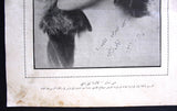 مجلة المعرض, ليلى زغبي Miss Lebanon Leila Zoghbi Arabic AL Maarad Lebanese Newspaper 1929