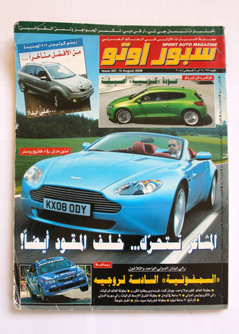 مجلة سبور اوتو, سيارات Sport Auto Arabic Lebanese Car No. 397 Cars Magazine 2008