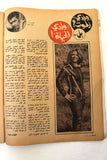 مجلة الشبكة Chabaka Achabaka Arabic #577 Lebanese Magazine 1967