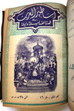 كتاب مجلد اساطير العرب في قصة الف ليلة وليلة One Thousand Nights Illust Book 1948