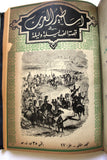 كتاب مجلد اساطير العرب في قصة الف ليلة وليلة One Thousand Nights Illust Book 1948