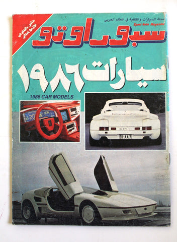 مجلة سبور اوتو Sport Auto Arab خاص معرض السعودية Lamborghini Countach Cars Magazine 86
