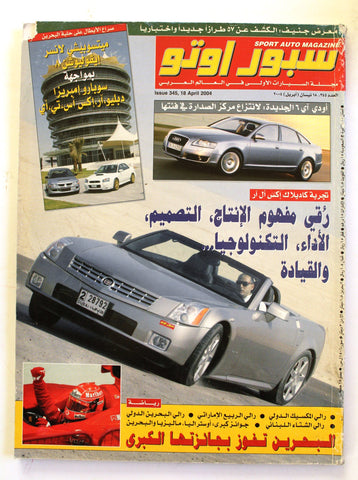 مجلة سبور اوتو, سيارات Sport Auto Arabic Lebanese No. 345 Cars Magazine 2004