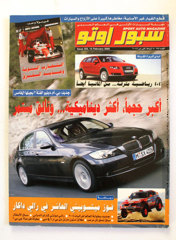 مجلة سبور اوتو, سيارات Sport Auto Arabic Lebanese No. 355 Cars Magazine 2005