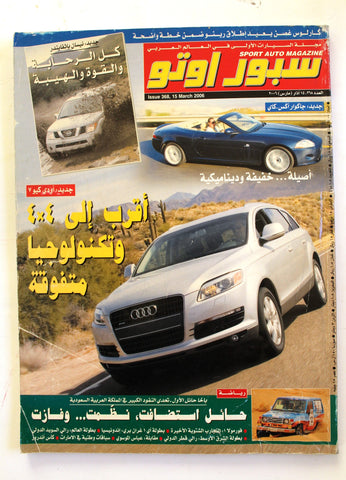 مجلة سبور اوتو, سيارات Sport Auto Arabic Lebanese No. 368 Cars Magazine 2006