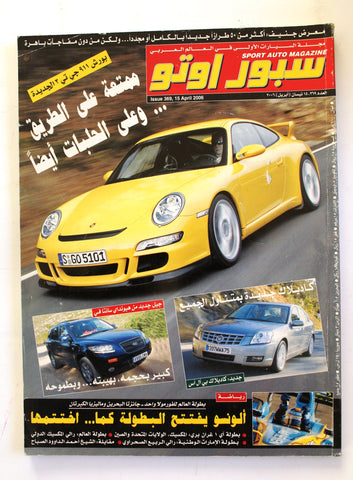 مجلة سبور اوتو, سيارات Sport Auto Arabic F1 Lebanese No. 369 Cars Magazine 2006