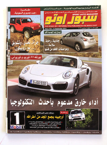 مجلة سبور اوتو, سيارات Sport Auto Arabic Lebanese No. 458 Cars Magazine 2013