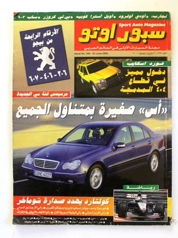 مجلة سبور اوتو, سيارات Sport Auto Arabic VG Lebanese No. 299 Cars Magazine 2000