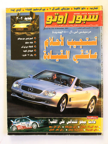 مجلة سبور اوتو, سيارات Sport Auto Arabic Lebanese No.316 Cars Magazine 2001