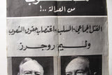 ملصق مطلوب من العدالة William Rogers, Wanted by Justice Lebanese Poster 1970s