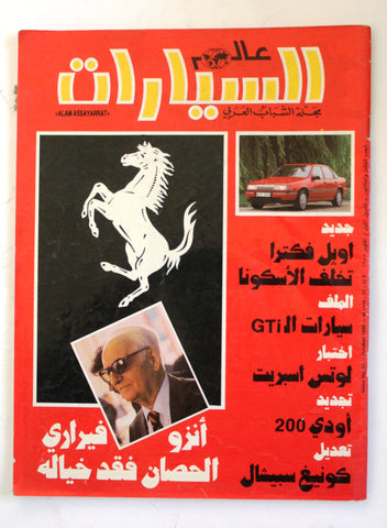 مجلة عالم السيارات Auto Arabic Alam assayarat Leban Ferrari #33 Cars Magazine 88