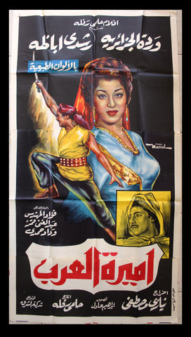 Princess of Arabs افيش سينما مصري فيلم عربي أميرة العرب، وردة الجزائرية Egyptian Arabic Movie 3sht Poster 60s