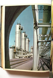 مجلد مجلة قافلة الزيت Saudi Volume # 18 السعودية Arabic Oil Magazines 1970