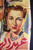 Ahdil Hawa Egyptian Movie Arabic ملصق افيش فيلم عربي مصري عهد الهوى Poster 50s