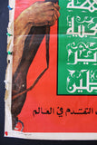 ملصق الجبهة الشعبية لتحرير فلسطين Popular Front for the Liberation of Palestine Poster 70s