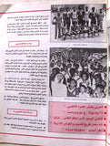 مجلة الصقر القطرية, النادي العربي الرياضي, قطر Al Saqer Arabic Soccer Qatar Commemorative Booklet 1984