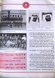 مجلة الصقر القطرية, النادي العربي الرياضي, قطر Al Saqer Arabic Soccer Qatar Commemorative Booklet 1984