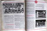 مجلة الصقر القطرية, النادي العربي الرياضي, قطر Al Saqer Arabic Soccer Qatar Commemorative Booklet 1984