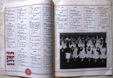 مجلة الصقر القطرية, النادي العربي الرياضي, قطر Al Saqer Arabic Soccer Qatar Commemorative Booklet 1984