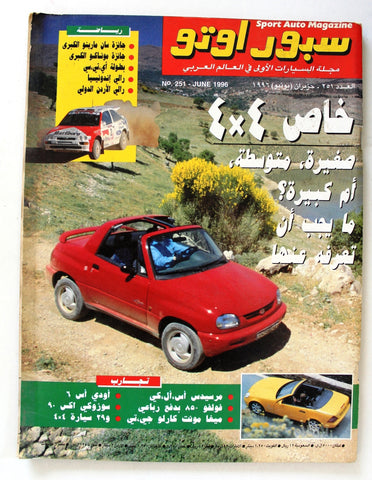 مجلة سبور اوتو Sport Auto Arabic Lebanese # 251 Cars + Supplement Magazine 1996